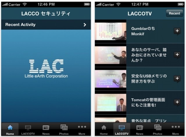 「LACCOセキュリティ」画面