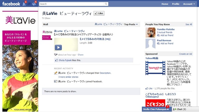 配信されるコンテンツは同社Facebookページでも視聴できる