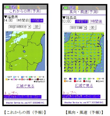 「これからの雨（予報）」（左）と「風向・風速（予報）」