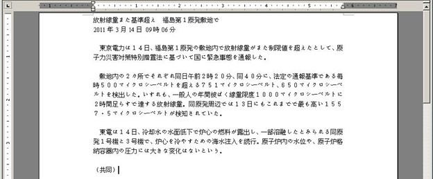 添付のDOCファイルやXLSファイルに不正なプログラムが埋め込まれている（MS TechNet Blogsより）