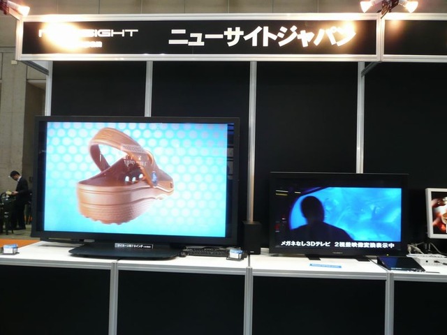 ニューサイトジャパンのブース。左は世界最大の70インチ裸眼3Dディスプレイ。右は主力製品の42インチ裸眼3Dディスプレイ。同社の「マジックビュー」と同時に展示