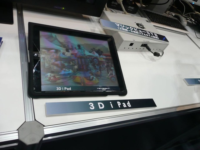 iPad用の3D変換フィルム