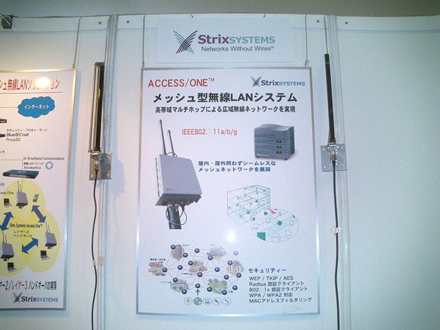 　ピーエスアイとネットイン京都は、3月15日から16日まで開催されている「第5回 ケータイ国際フォーラム」（京都）において、米Strix Systems製の無線LAN機器を利用したメッシュ型共有公衆無線LANシステムを発表した。