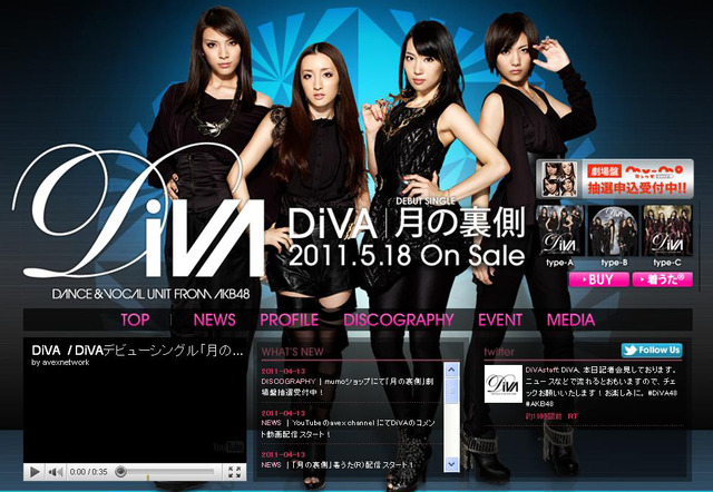 DiVAオフィシャルサイト