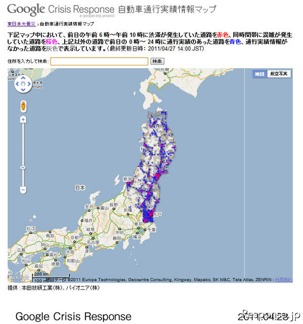 被災地域の渋滞実績情報をGoogleおよびYahoo! JAPANと提供