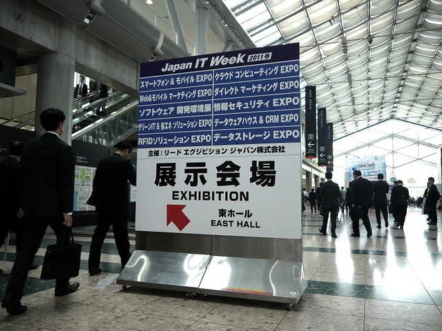 「Japan IT Week 2011 春」では、クラウドコンピューティングEXPOやスマートフォン＆モバイルEXPOなど複数の展示会が同時開催