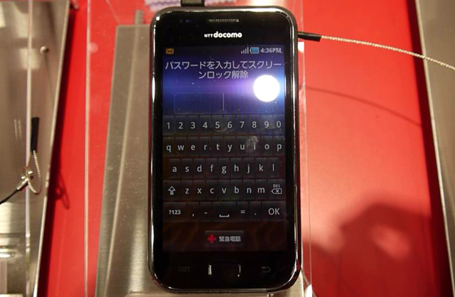 ロック後の端末画面(画像はGALAXY S)