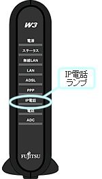 アッカ、富士通アクセス製モデムでIP電話を利用する際の注意点についてアナウンス
