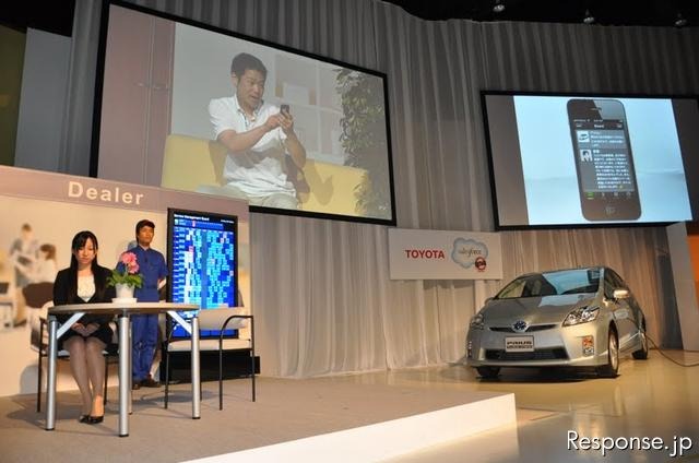 トヨタ、セールスフォース・ドットコムとの提携を発表（23日）