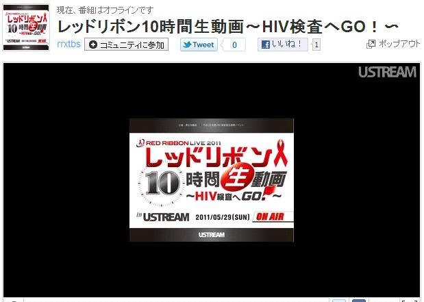 Ustreamの中継ページ。10時間ぶっ通しの生番組となる