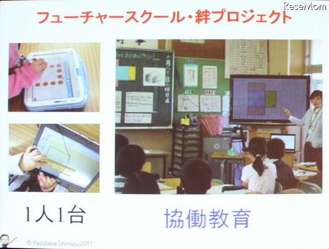 【NEE2011】デジタルネイティブに合わせた情報教育の必要性…東工大 清水名誉教授 1人1台というと、自習教材のように見られがちだが、目指すところはデジタルとアナログの自然な協働