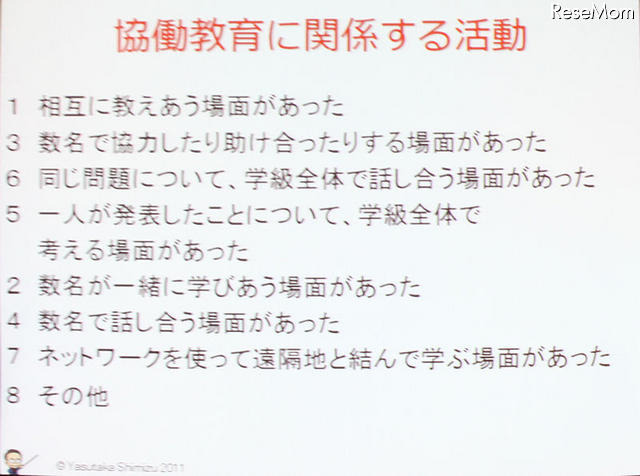 【NEE2011】デジタルネイティブに合わせた情報教育の必要性…東工大 清水名誉教授 フューチャースクールによる成果報告の声の一部
