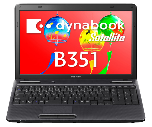15.6型スタンダードノート「dynabook Satellite B351」