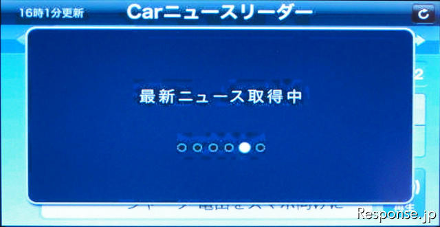 ニュースを取得している時の画面。通常は3Gでの接続なので、タイトル表示まではやや時間を要する