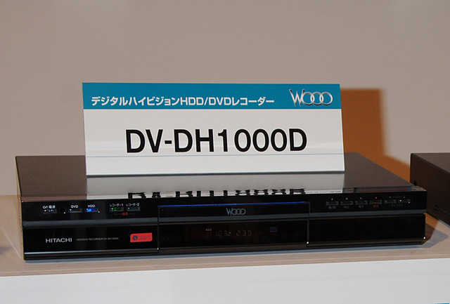 DV-DH1000D