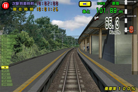 電車でGO!山手線編 電車でGO!山手線編