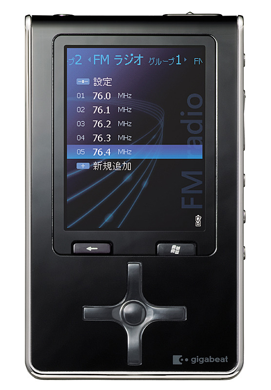 gigabeat S60 V