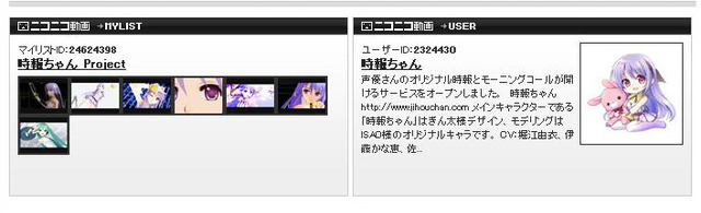 ニコニコ動画でイメージプロモーションビデオ公開中