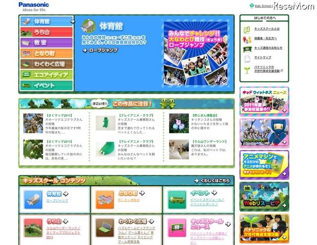 小学生が対象「第5回クレイアニメコンテスト」作品募集 パナソニック キッズスクール