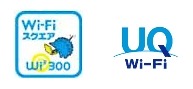 「Wi-Fiスクエア」および「UQ Wi-Fi」のロゴ