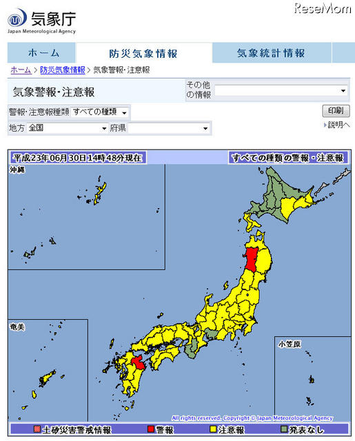 全国の広い地域で大雨や雷に注意 気象庁