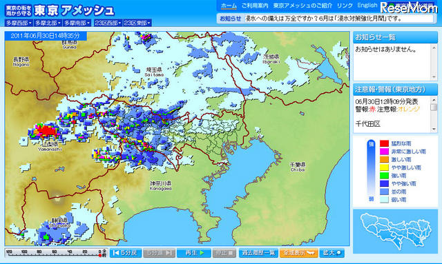 全国の広い地域で大雨や雷に注意 東京アメッシュ