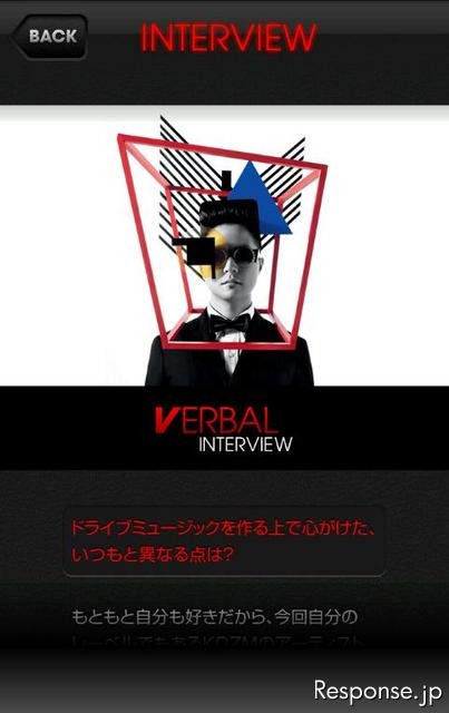 ドライブ音楽をアプリで配信…ブリヂストンとVERBALがコラボ