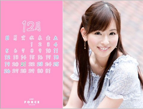 「皆藤愛子カレンダー　～Aiko Kaitou Calendar～」