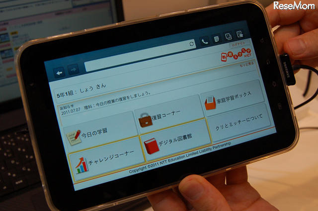 【EDIX】NTT「教育スクウェア×ICT」、保存して共有できる利点 児童用端末（モックアップ）