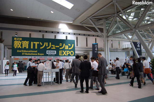 教育ITソリューションEXPO 7/7開幕、規模拡大で550社が出展 第2回 教育ITソリューションEXPO