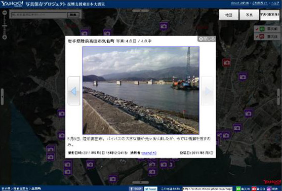 東日本大震災 写真保存プロジェクト