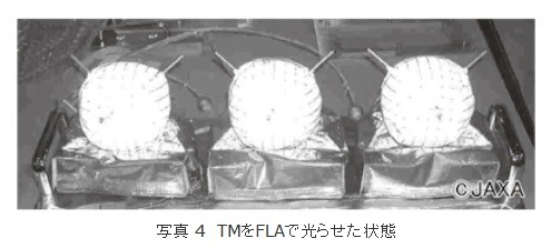 写真 4 TMをFLAで光らせた状態