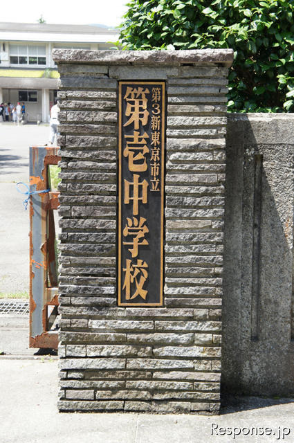 箱根町に登場した「第3新東京市立第壱中学校」