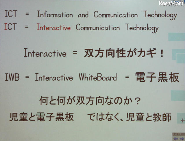【EDIX】電子黒板による実践的英語授業…暁星小学校 電子黒板は、「電子」がキーワードではなく「双方向性（Interactive）」が重要