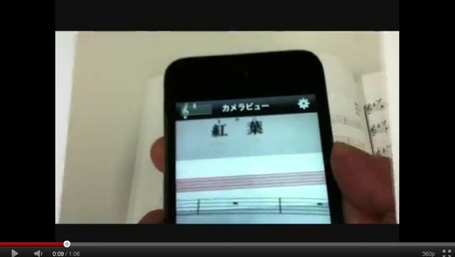 楽譜にカメラを向けて五線や音符を認識