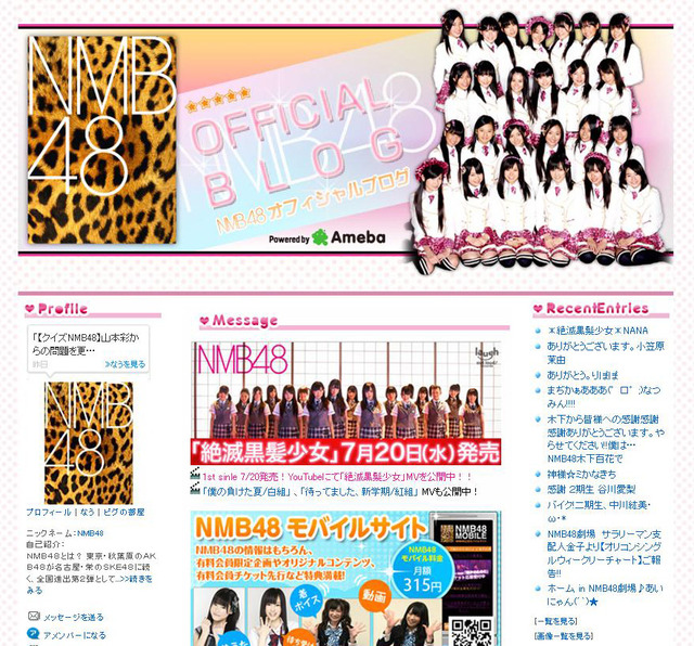 NMB48オフィシャルブログ