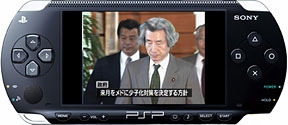 　「Portable TV（P-TV）」で、ニュース動画「日テレNEWS24 Portable」の配信が6月1日（木）に開始される。