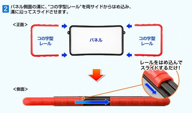 取り付け方法