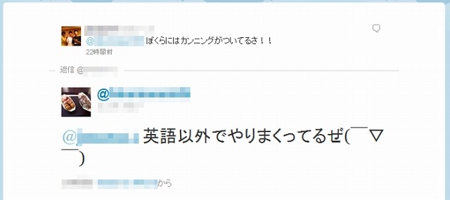 「日大学生による、カンニングの告白ツイート」とされる画面