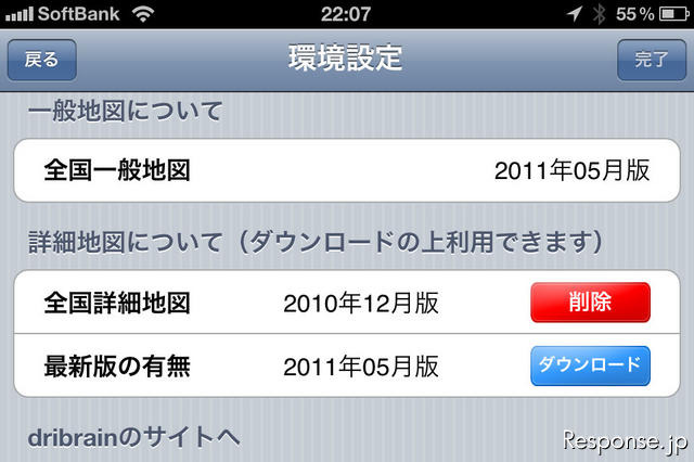 地図のバージョンは環境設定画面に表示される。常に最新の地図が使えるのは大きなメリットだ。
