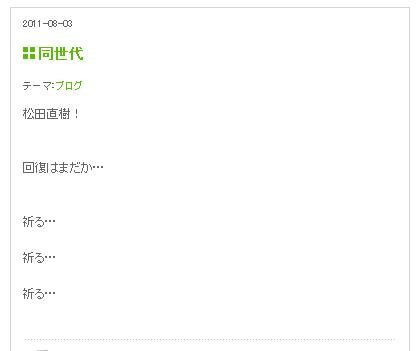 元日本代表の箕輪義信は同世代だという