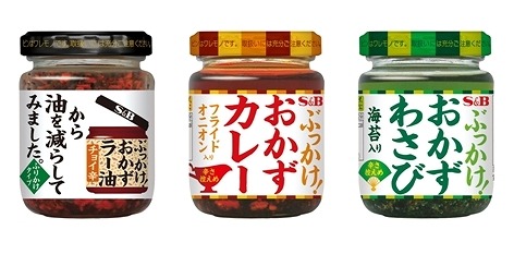 左より「ぶっかけ！おかずラー油から油を減らしてみました。」「ぶっかけ！おかずカレー」「ぶっかけ！おかずわさび」