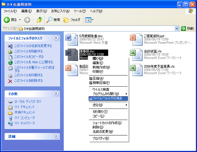 　ソースネクストは、データを復元できないように安全に消去するユーティリティソフト「驚速データ消去」を6月30日に発売する。価格は1,980円。対応OSはWindows XP/2000。