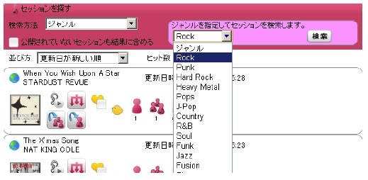 セッションは、「演奏されている楽器」「足りていない楽器（自分が演奏する楽器）」「ジャンル」「曲名・アーティスト」などの条件で検索可能