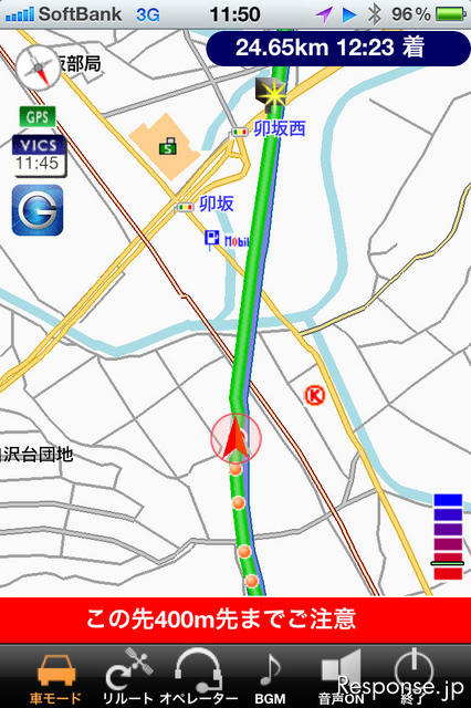 オービスに接近すると音声、もしくはアラームと、画面上の赤い表示で警告してくれる。