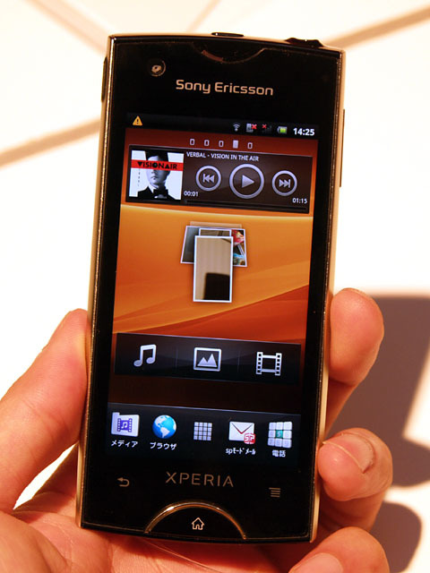 従来のiモード携帯電話並みの幅53mmを実現した「Xperia ray」