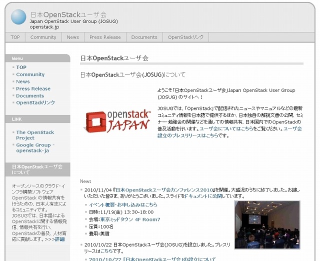 「日本OpenStackユーザ会」サイト（画像）