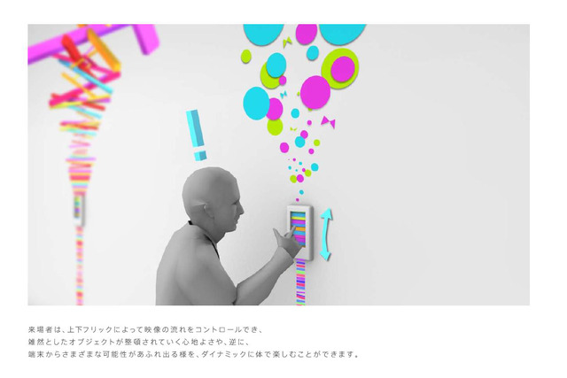 NTTドコモ、GOOD DESIGN EXPO 2011に出展…docomo Palette UIコンセプトを展示 