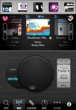 iPhoneアプリ「Sockets Music」
