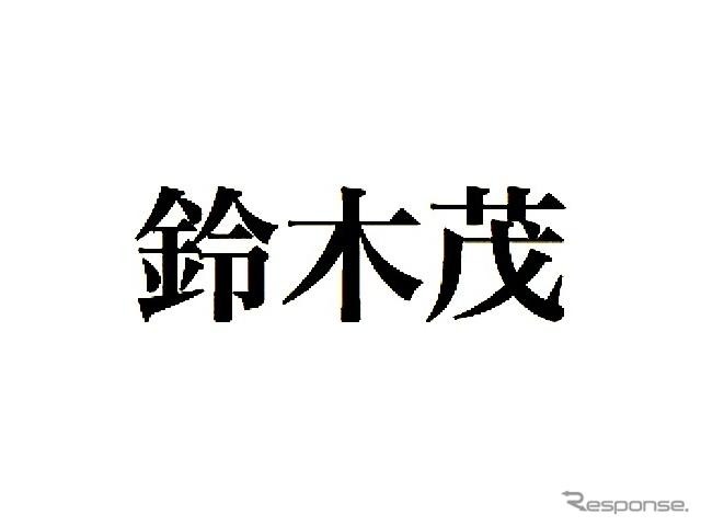 全国社長姓名調査、最も多い姓は「佐藤」で名は「誠」